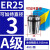 澜世 ER25筒夹多孔钻夹头加工中心铣床雕刻机夹头高速精雕机ER弹簧夹头 A级ER25-夹持直径3/10个 