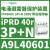 A9L65501电涌保护避雷器iPRD65r 1P+N 65kA 350V二型抽屉式 A9L40601 3P+N iPRD 40r 40