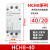 HCH8小型直流接触器2P4P微型20A25A40A63A常开常闭导轨 40A2P2常开 DC12V