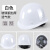 HKNA安全帽定制工地头盔加厚中建国家电理国标玻璃钢建筑电工专用 国标玻璃钢加厚透气旋钮款（白色）
