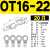 O型圆形裸冷压端子OT10/16/25/OT35/OT50MM-8/10/12/16接线端子 OT16-18_(20只)