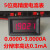 BY536A 5位数显 超高精度直流电流表头 DC0-3.0000A/3A 可测负值 红色