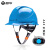 定制适用于工地国标透气工作帽施工劳保电力冬季棉 A3F天蓝旋钮帽衬