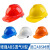 MXZabs加厚建筑施工防护头盔劳保安全帽透气-增强ABS透气V型-蓝色