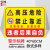 众九 配电箱安全标识牌危险警示牌PVC塑料板 高压危险禁止靠近 40*60cm