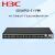 华三（H3C）S5048PV5-EI-PWR 48口千兆电+4千兆光纤口二层WEB网管企业级网络交换机 POE供电370W