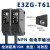 光电开关E3ZG-D61E3Z-D62R61T81LS61传感器E3Z-T61-D-L E3ZG-T61（-D-L)【对射，检测距离15m