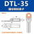 铜铝鼻子DTL10/25/35/50平方电缆接头接线耳线鼻铜铝过渡接线端子 DTL-25(厂标)20只