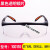 护眼镜S200A护目镜劳保电焊飞溅钳工冲击雾风沙定制定制 100110 防雾 眼镜袋+眼镜布
