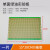 汇君（HUNJUN） 单面绿油玻纤电路板洞洞板PCB线路板实验板焊接 15*20单面绿油实验板1片