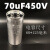 70uF/80uF/100uF450V空气能空调电容器压缩机启动油浸铝壳防爆 100uF450V 尺寸63*125毫米