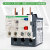 施耐德电气热过载继电器LC1D热过载保护器LRD21C【12-18A】（定制）