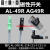 精选好货气动ALIF磁性开关气缸控制器感应 AL11R AL21R AL-49 AG- AL-11R