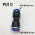 气动快速插塑料直通气管接头PU4/6/8/10/12/16mm高压管对接头 PU10mm