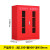 者也 紧急器材储存储备用品柜防护救援器材展示柜应急物资柜 红色1200*900*450mm