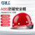 星工（XINGGONG）透气ABS安全帽工地领导监理工程建筑施工工程帽防砸头盔 免费印字 红色