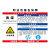凯柏象KBX 高温-ABS板 职业卫生公告栏告知牌消防知识标语挂图防治警示牌KBXJS-16