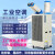 华冠工业冷气机移动空调单冷一体机立式压缩机制降温可工厂车间风 65A三管小3匹(6500W)数字温控 送