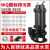 WQ污水泵380V三相上海无堵塞7.5KW1.5KW2.2KW4KW3潜水排污泵 [国标法兰]15KW(2-2.5-3-4-6-8