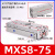 定制HLQ精密直线导轨H滑台气缸MXS6/8/12/16/20/25MDX/MXQ MXS8-75