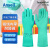 安思尔(Ansell) 丁腈防化手套 2双/包L码 耐酸碱耐磨耐油工业