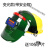 自动变光电焊面罩头戴式 全脸轻便 彩变光焊工焊帽带安全帽 绿色真彩变光+安全帽 (10保护片)