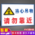 建筑工地安全标识牌装修注意安全必须戴安全帽标志施工告示警示牌 当心吊物请勿靠近 50x70cm