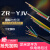 YJV阻燃耐火+电力电缆铜芯2 3 4芯5平方1.5室外6电线2.5室内YJV22 (1米)3*4+1*2.5国标