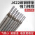 大西洋 焊材碳钢焊条J422 2.5普通焊条生铁电焊焊条 单位：Kg 货期：7天