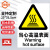 工地安全标识牌  工厂仓库安全警示标识不干胶贴纸 KCAA-141 当心高温表面 25*31.5cm