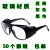 迈恻亦209眼镜2010眼镜眼镜 电焊气焊防护眼镜 劳保眼镜护目镜 绿海绵款 透明眼镜