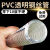 DYQTPVC钢丝管透明软管耐油抗冻耐高温真空抽水塑料管排水管50mm123寸 内径58MM[厚3.5mm]