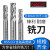 L6210日本不二越铣刀含钴高速钢直柄四刃铣刀不锈钢铝专用立铣刀 L6210 10.0X10S4