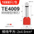 TE双线管型预绝缘接线端子压线端头针管形冷压铜鼻子双0.5-16平方 TE4009 (1000只/包)