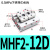 惠世达 导轨滑台平行手指气缸MHF2-8D12D16D20DD1D2薄型气爪替 MHF2-12D 
