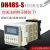 无限循环延时时间继电器DH48S-S 1Z 2Z AC220VDC24C 380V变压器 嘉博森 DH48S-S(循环)AC380V