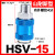 气动元件 山耐斯型手滑阀HSV-06 HSV-08 HSV-10 HSV-15 滑动开关 山耐斯型HSV-15