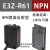 漫反射红外对射光电开关E3Z-D61 D62 D81 R61  LS61 T61传感器24v E3Z-R61(NPN镜面反射型)2米内可
