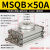 旋转气缸MSQB/HRQ10/20/30/40/50/80AL/R90度180度可调摆动 HRQ50