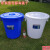 塑料圆桶恒丰牌垃圾桶钢化桶圆形储水桶带盖室内外垃圾桶大号加厚 180型蓝色100L5456cm