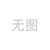 8.8级通丝螺杆全牙全螺纹长杆细牙口罩机专用长条M6-M36棒1米发黑 M42