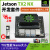 NVIDIA英伟达Jetson TX2 NX开发板套件AI人工智能 深度学习嵌入式 TX2 NX基础套餐