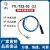 ITL  特种光缆测试线ITL-TZ2-03(1)   圆形中性卡扣式结构，长度5米/条，颜色黑色、蓝色可选