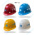 工地中建圆形北京飞人牌玻璃钢安全帽头盔国标钢盔定制CI中国建 圆形 PE 黄色 PE非飞人