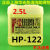 上海华光HP-2/122/290免清洗助焊剂 PCB焊接剂线头2.5L波峰焊浸焊 HP-2 2.5L 苏浙沪皖