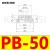 机械手真空吸盘PB-10/15/20/30/40/50/60/80工业气动配件 PB-15 黑色丁腈橡胶