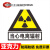当心电离辐射警示牌标志牌放射科标识放射室CT室门贴标牌提示牌反 电力辐射亚克力 30x34cm