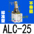 杠杆气缸25/32/40/50/63气动夹紧摇臂压紧空压夹具气缸机械ALC 【普通氧化】ALC-25 不带磁