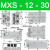 滑台气缸MXQ/MXS6/8/12/16/25L-10/20/30/40/50/75/100/ MXS12-30