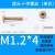 oudu  耐强酸碱高强度塑料螺丝M1.2-M12耐高温300℃绝缘树脂螺栓钉 M1.2*4单价